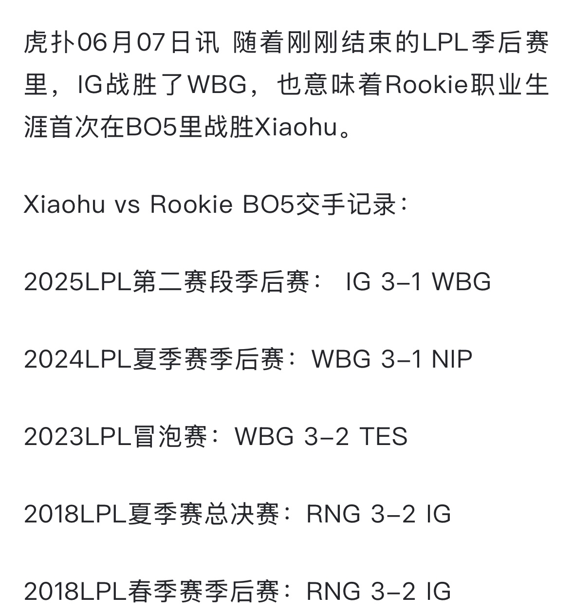 包含Rookie连续五场比赛得分超过晋级下一阶段，巴塞罗那不断突破！的词条
