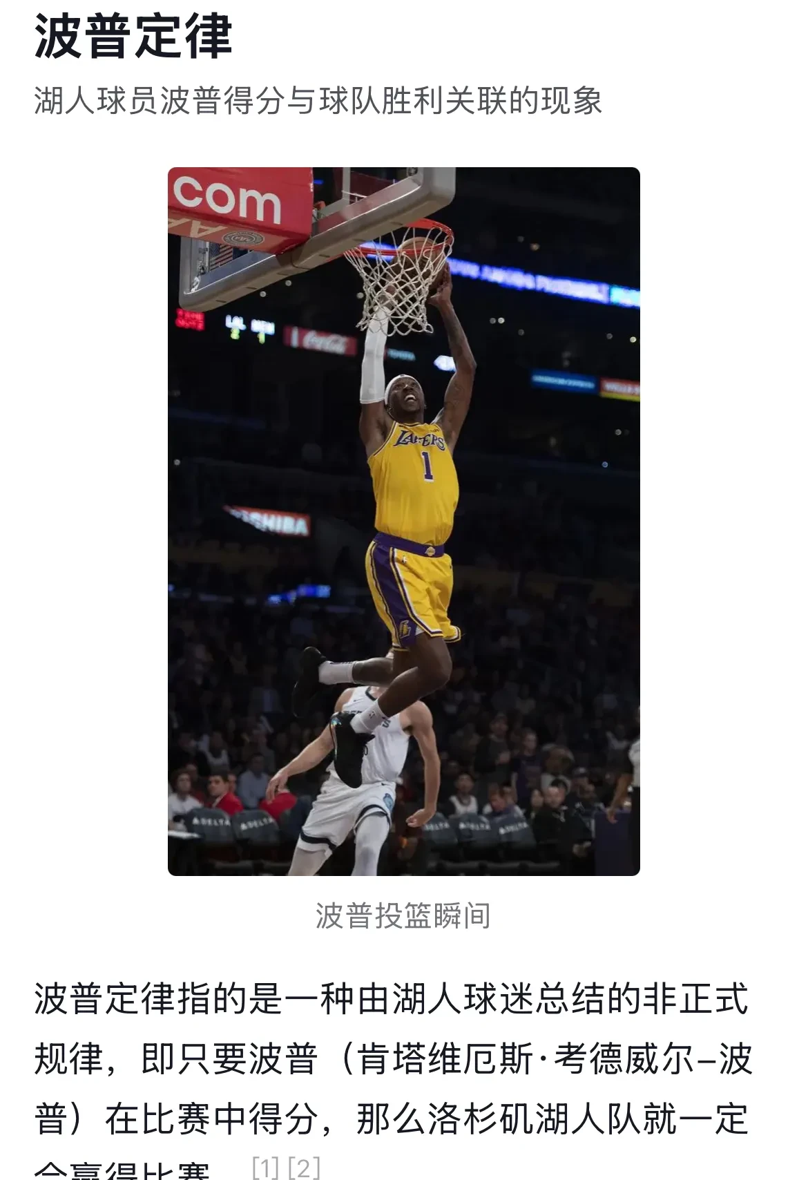 梅西在湖人比赛中反败为胜，出色防守引发热议！(梅西进湖人了)