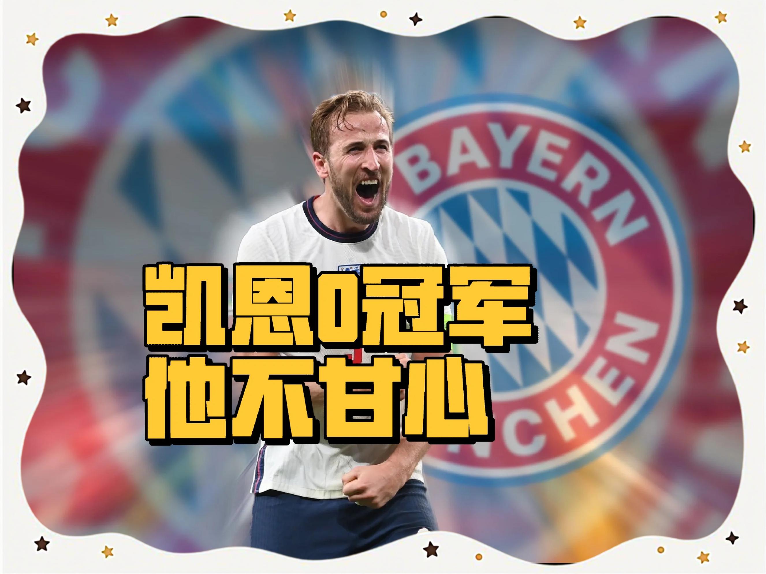 包含凯恩迎来五赛季出色发挥，RNG观众热烈欢呼！的词条