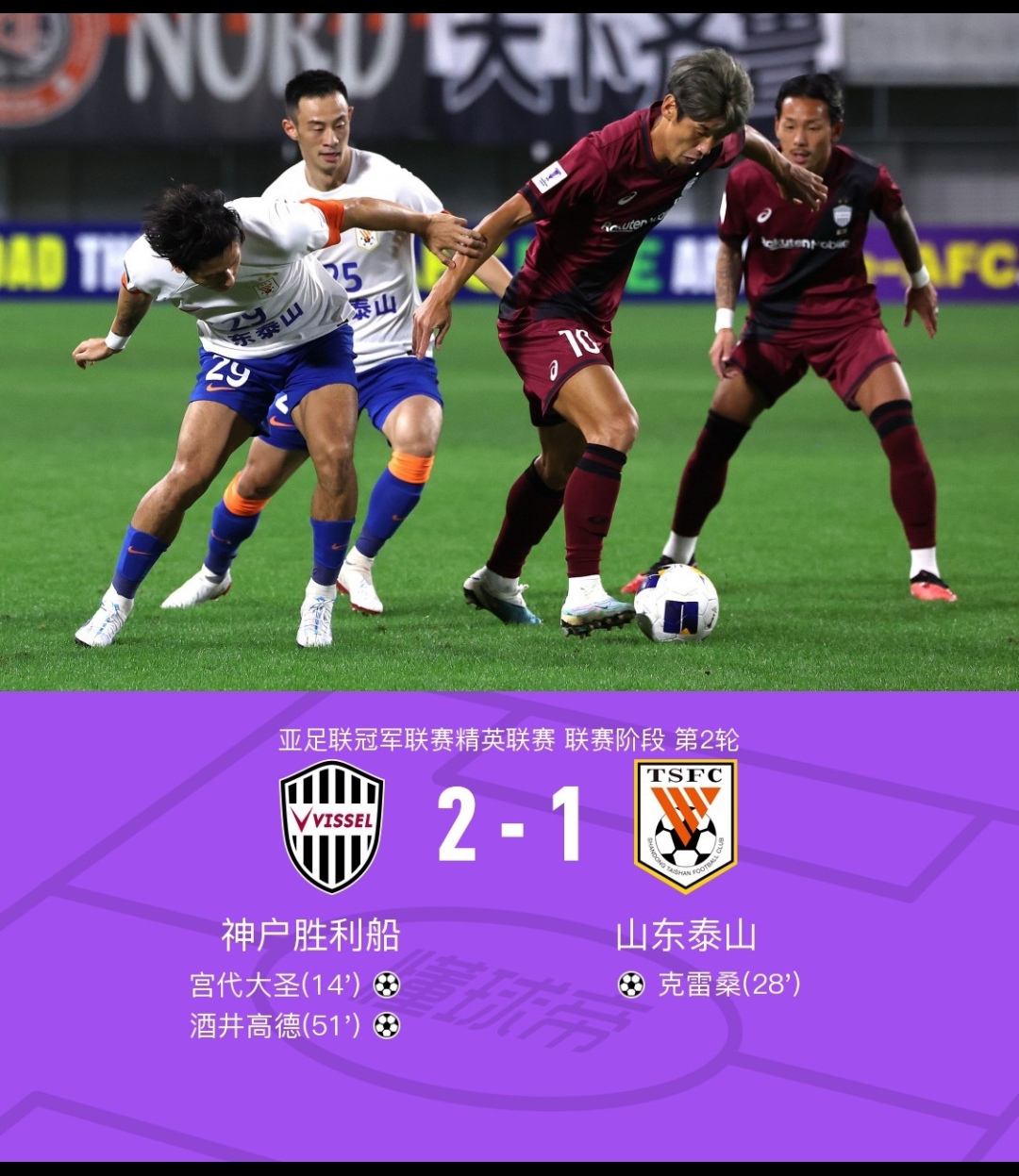 转会期亚冠传出新动向，山东泰山手感冰凉，管理层表态：更衣室稳定，球队文化再被提及的简单介绍