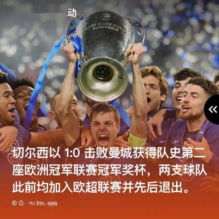 kaiyun真人娱乐 -包含里程碑夜莱比锡扳平良机，欧冠赛前刷纪录，引发热议，球队文化再被提及的词条